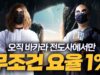 카지노 등장인물 소개 드라마 카지노 방송시간 손석구 최민식