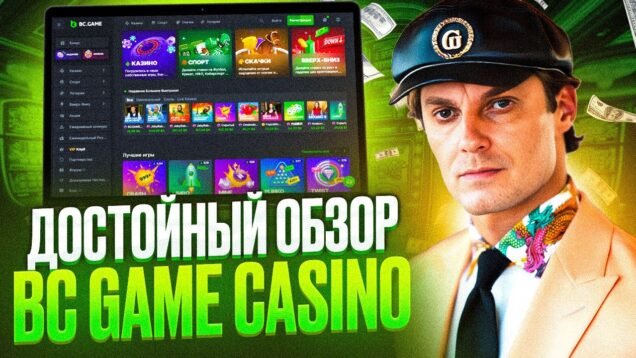 The Ultimate Guide to BCGame Signup