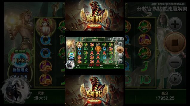 2025 ATG戰神賽特終極攻略 51,000倍獎勵秘技全公開！ 娛樂城終極懶人包 娛樂城終極懶人包