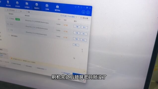 爱思助手常见错误解决方案是什么 下载爱思助手