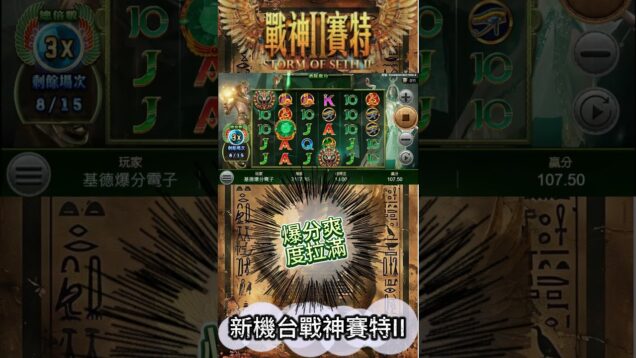 戰神賽特2 戰神賽特2試玩：重返古埃及神話的榮耀戰場