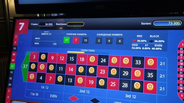 Лото Яркие Моменты Азартной Игры