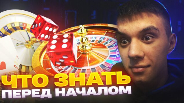 Мгновенное Биткоин Казино Играйте и Выигрывайте Быстро